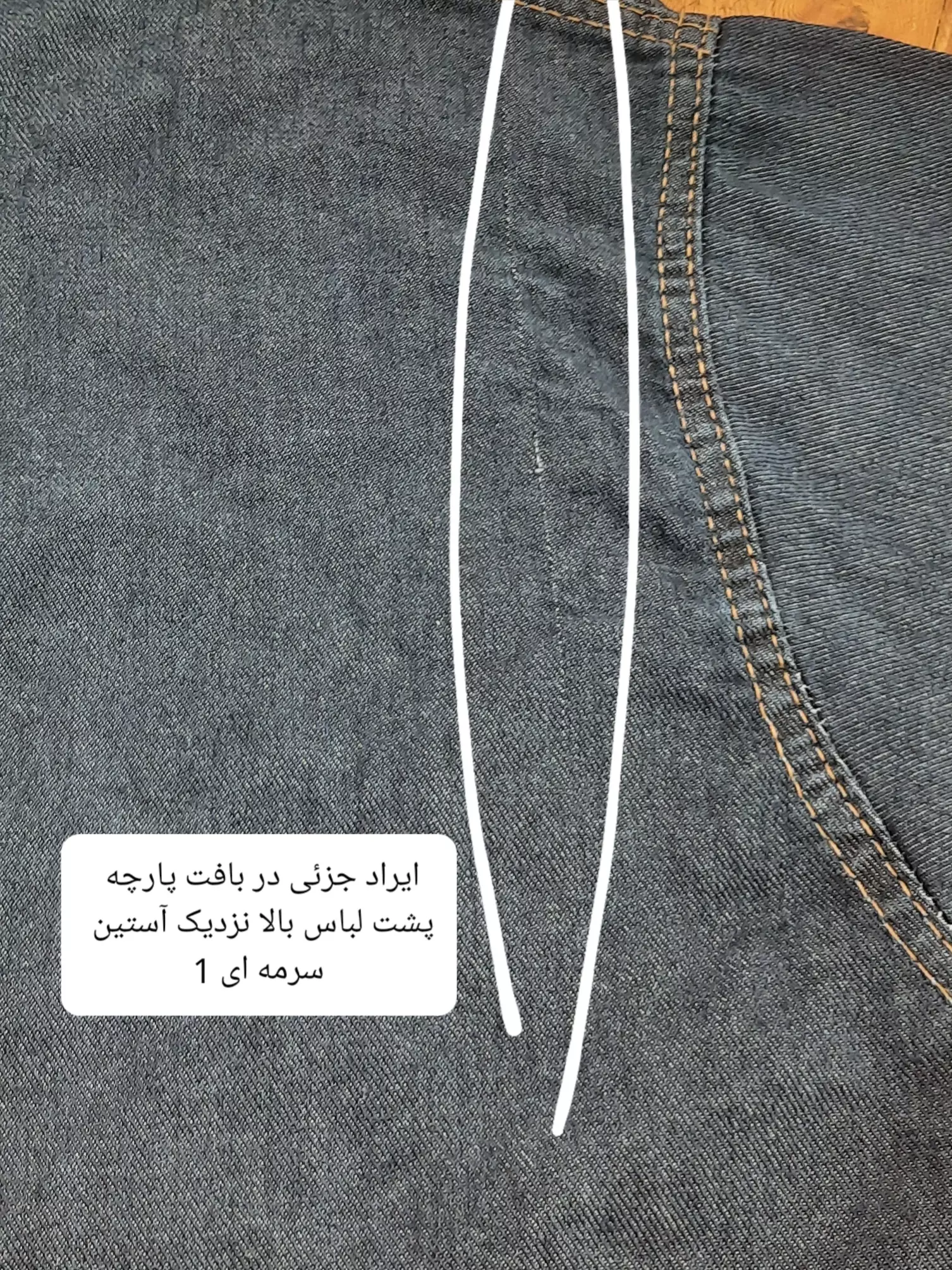 مانتو جین سیدنی ( دارای ایراد جزئی )